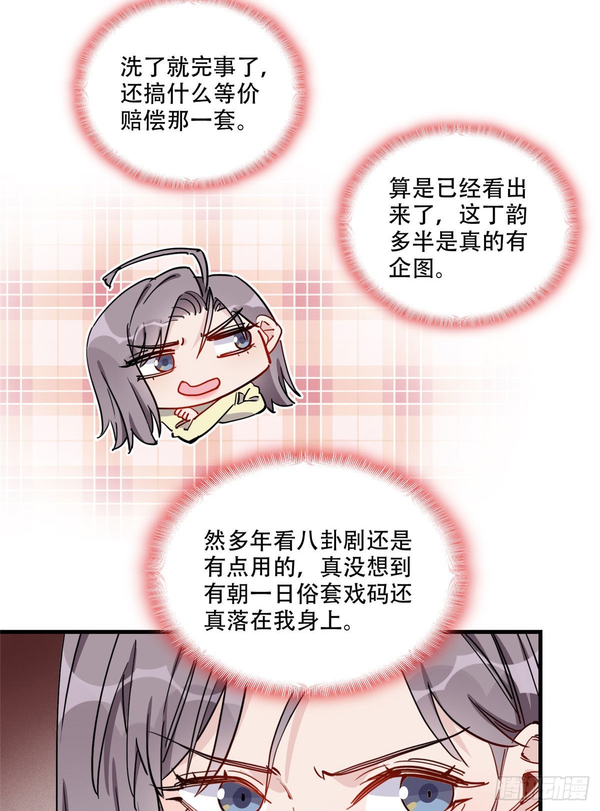 第49话 甜蜜的一夜2