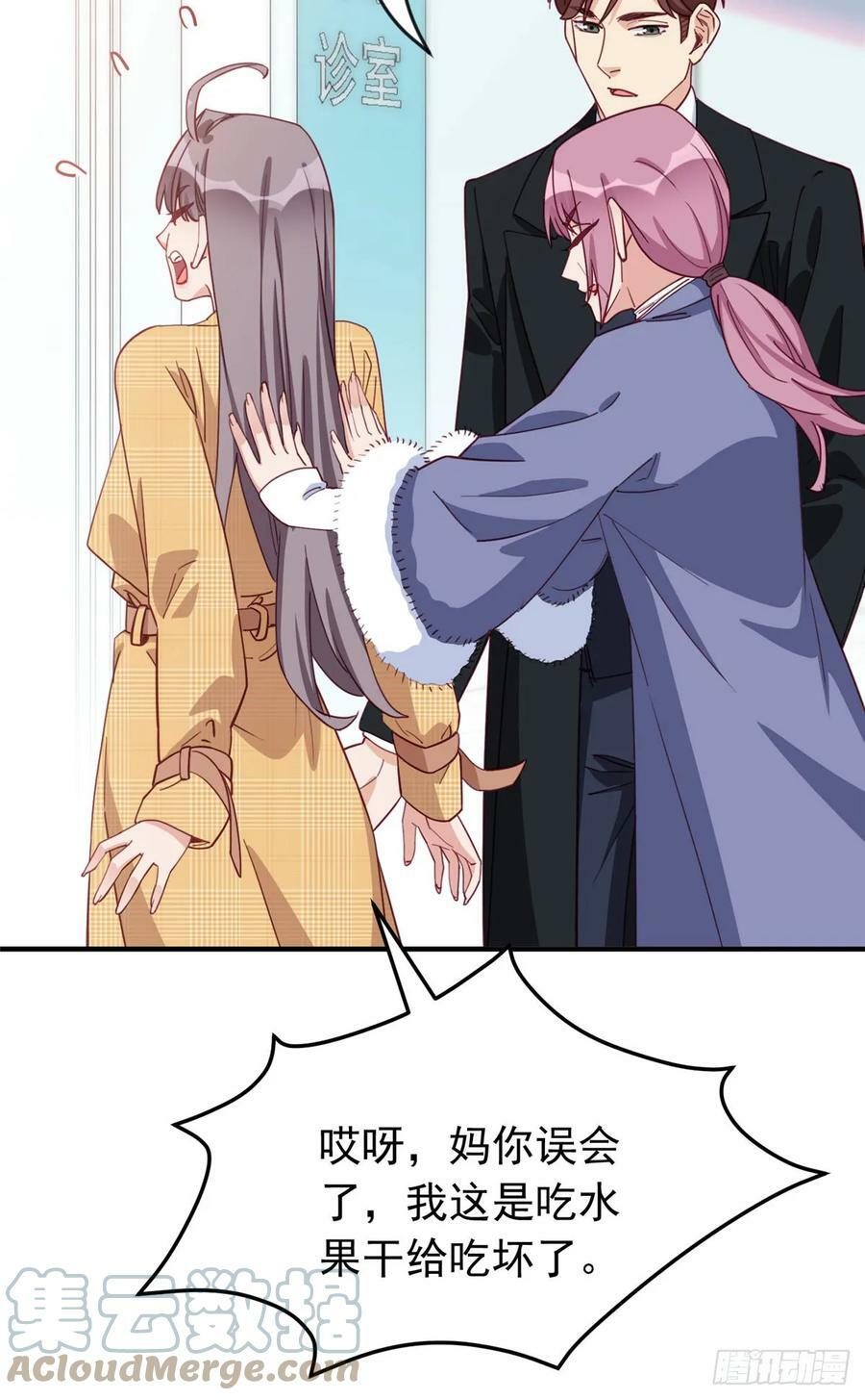 第102话 唐迟怀孕了!？30