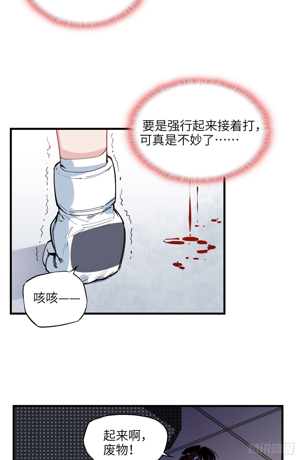 第26话 辛露在故意戏耍乐蔷21
