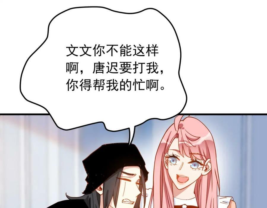 第114话 和我在一起很无聊？111