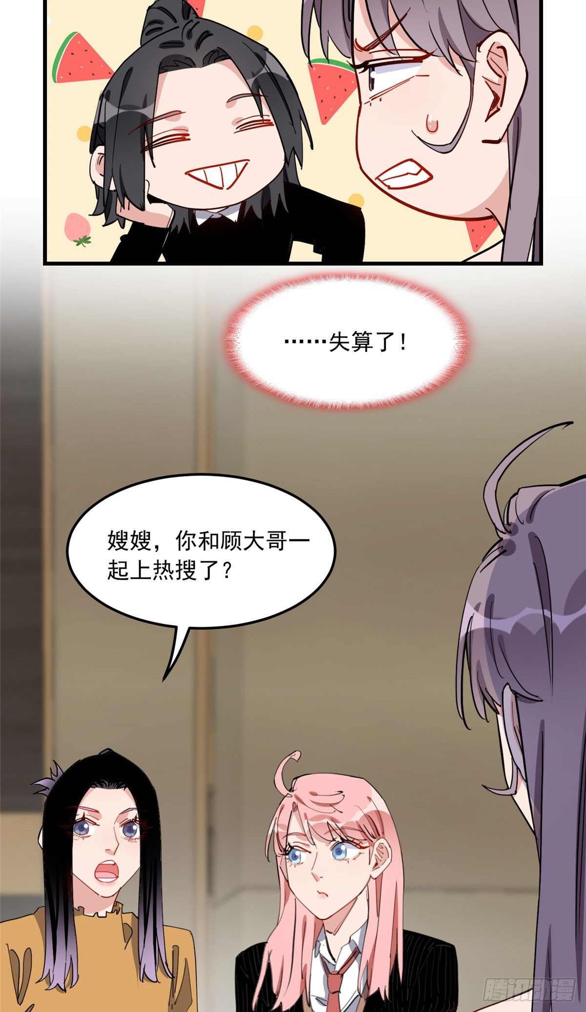 第85话 唐迟的老公28