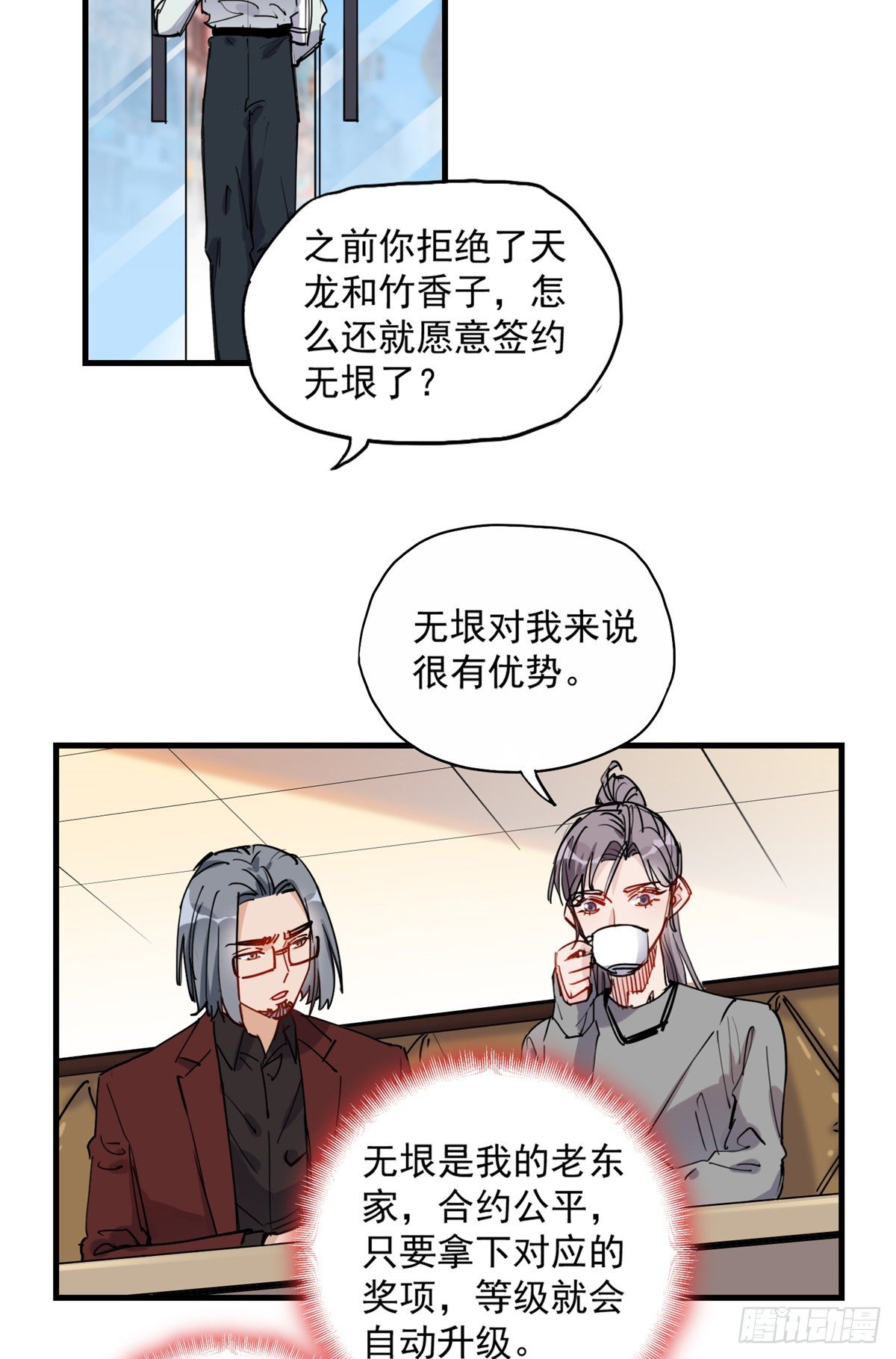 第40话 速战速决2