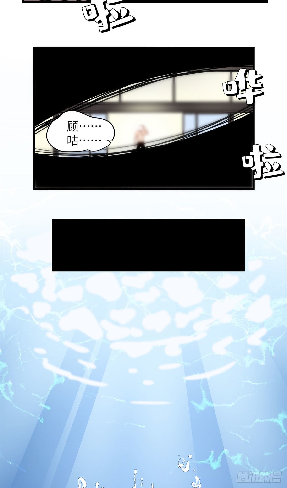 第17话 顾临峥...救我31