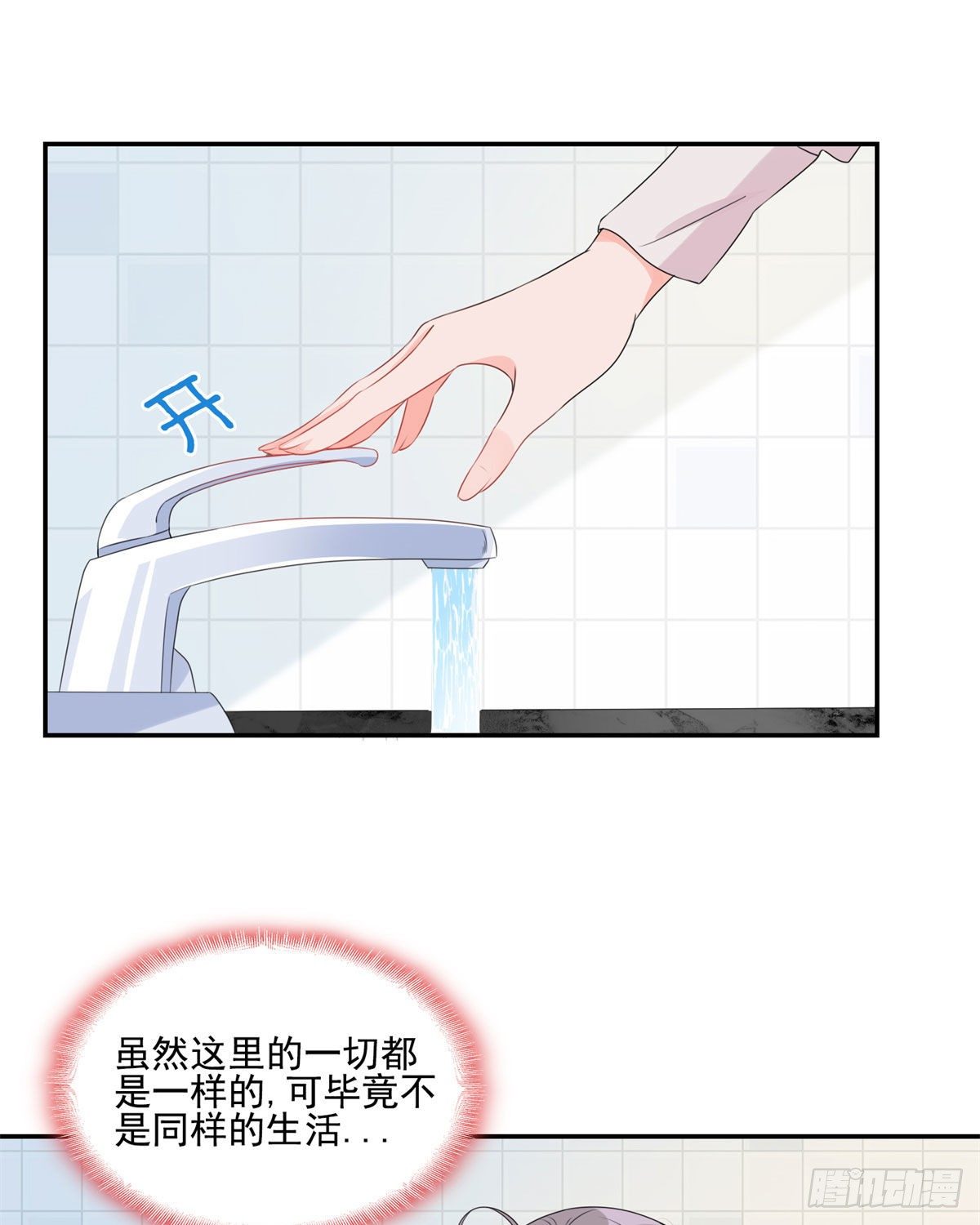 第3话 新婚第一天见家长12