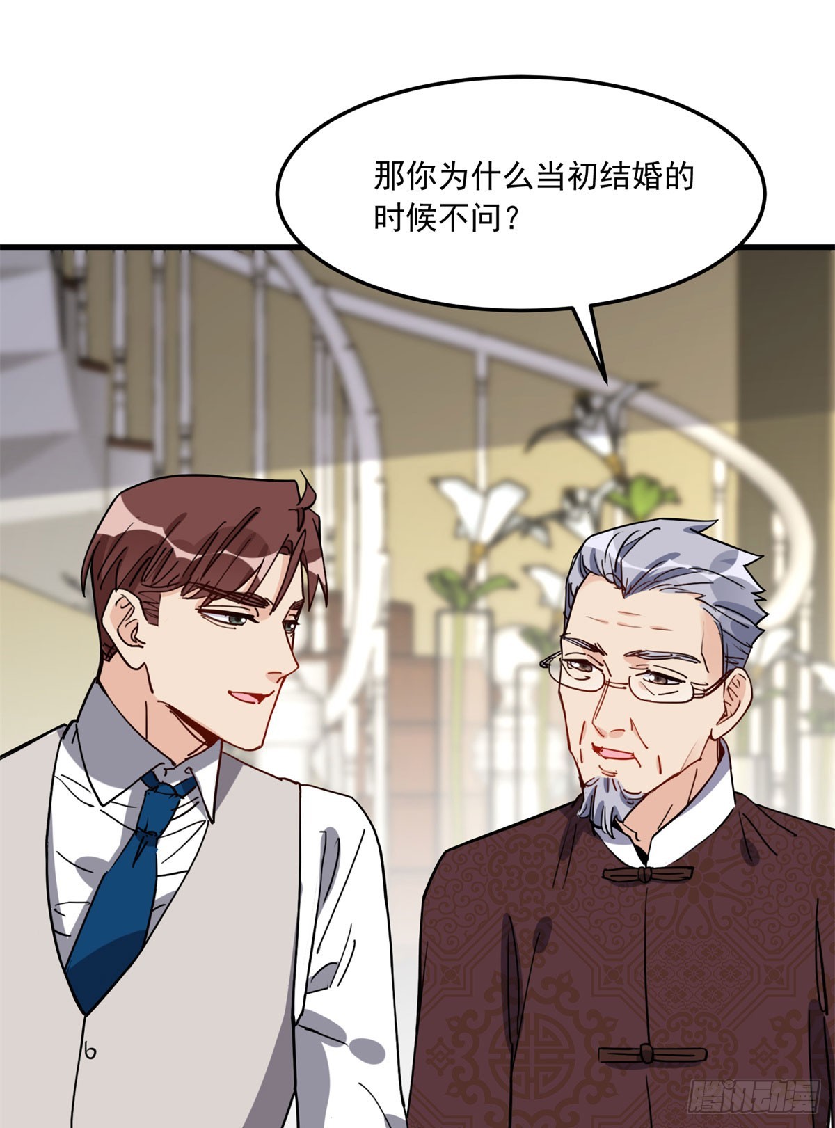 第92话 为什么会嫁给顾临峥8