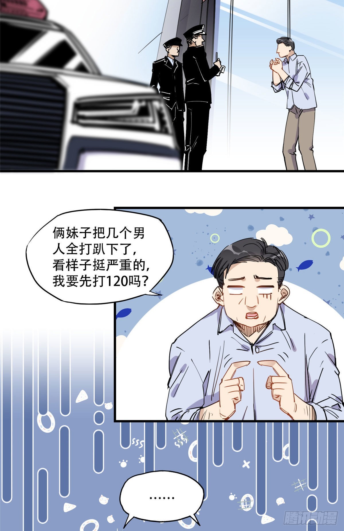 第43话 文文也会格斗？8