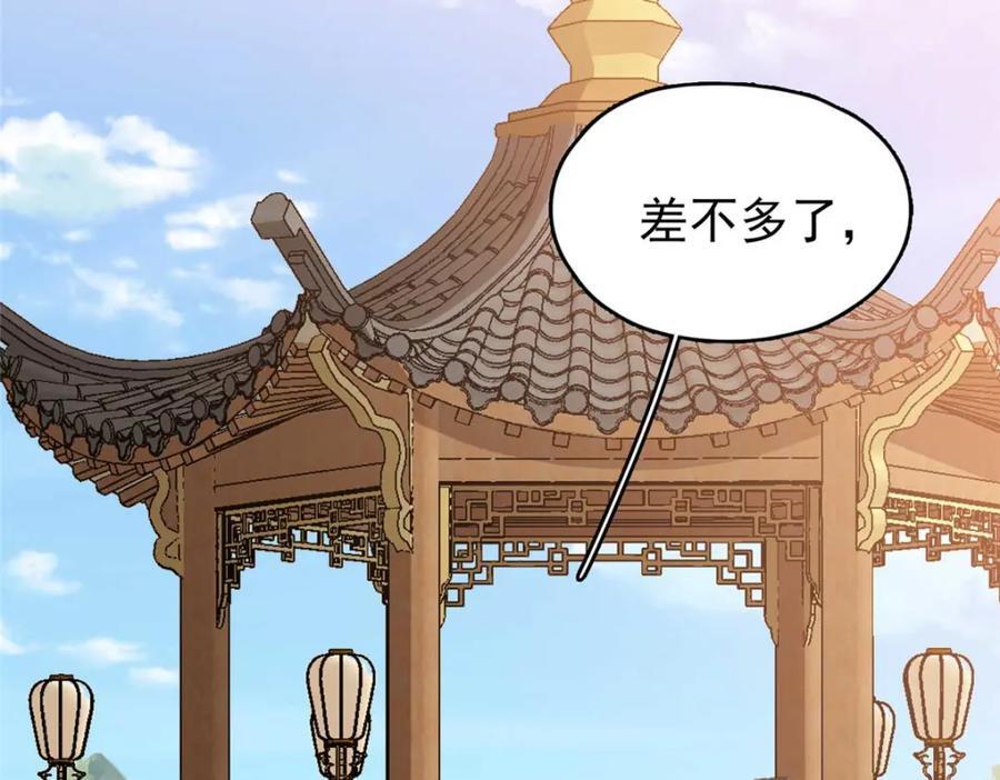 第128话 顾临峥的姻缘121