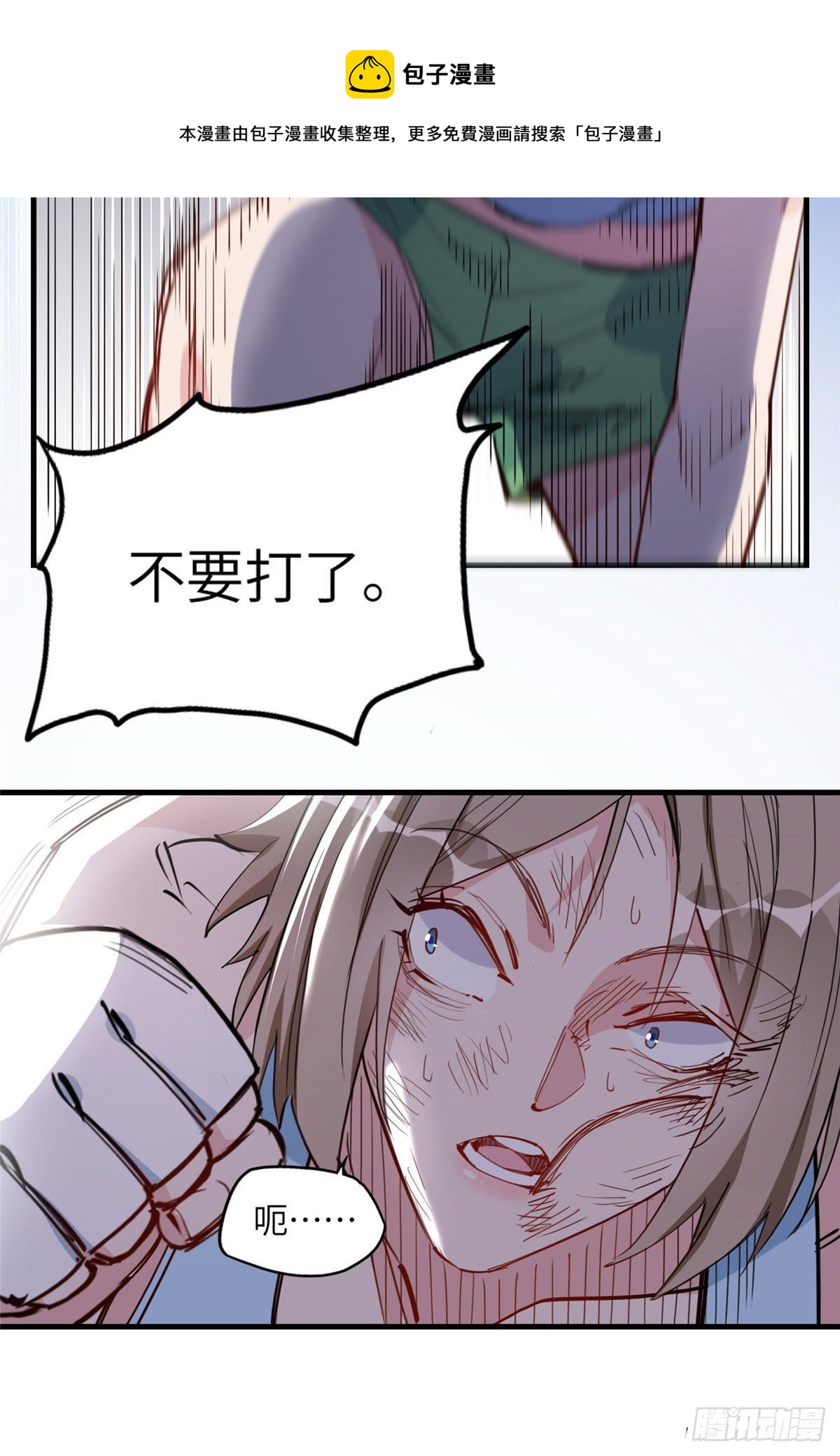 第26话 辛露在故意戏耍乐蔷24