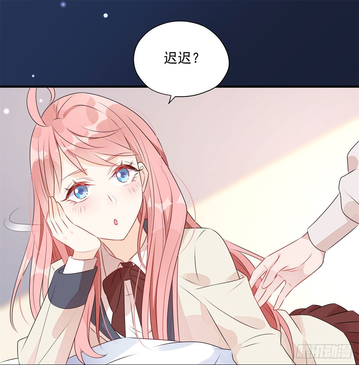 第6话 我有男朋友了1