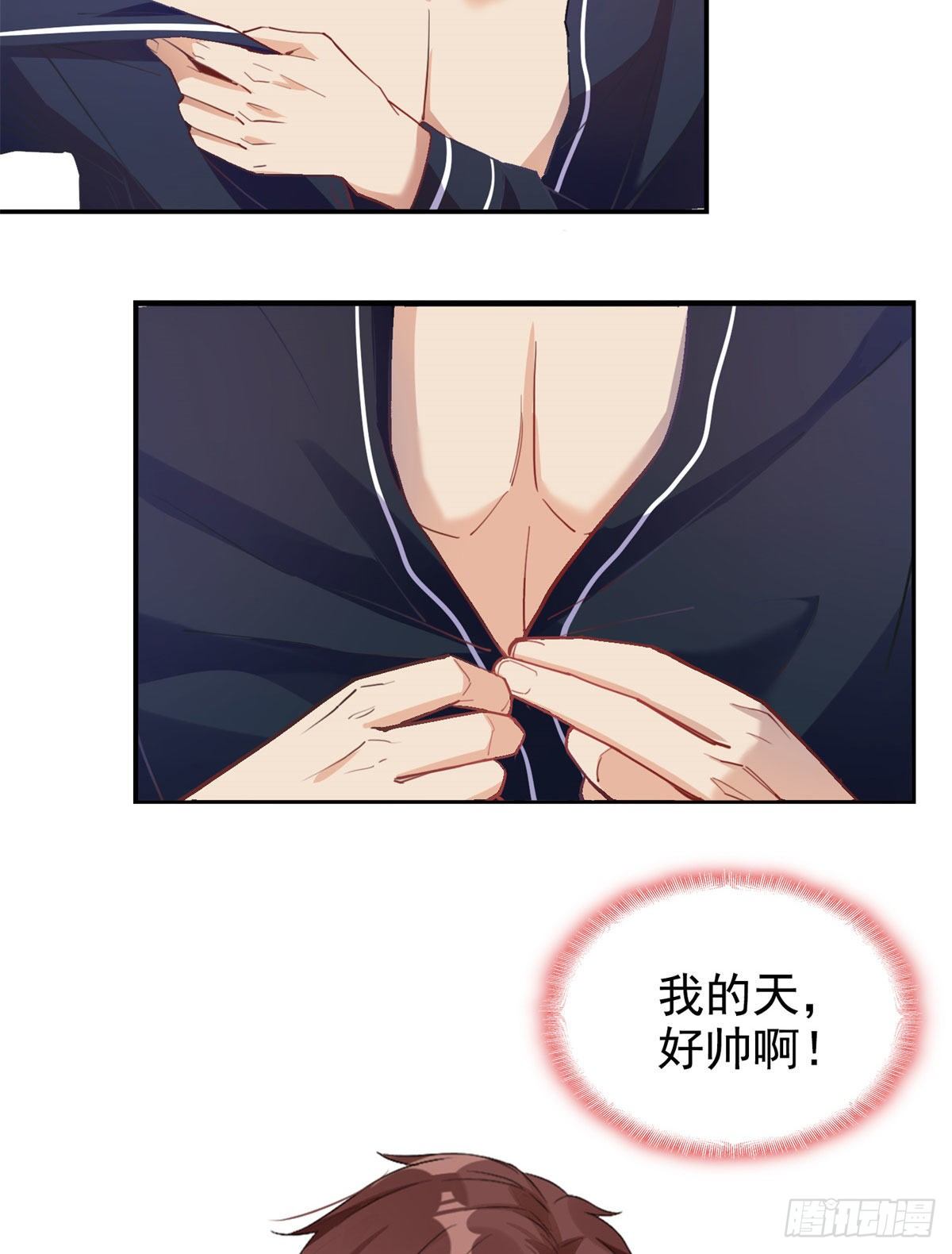 第1话 一觉醒来我嫁人了？13