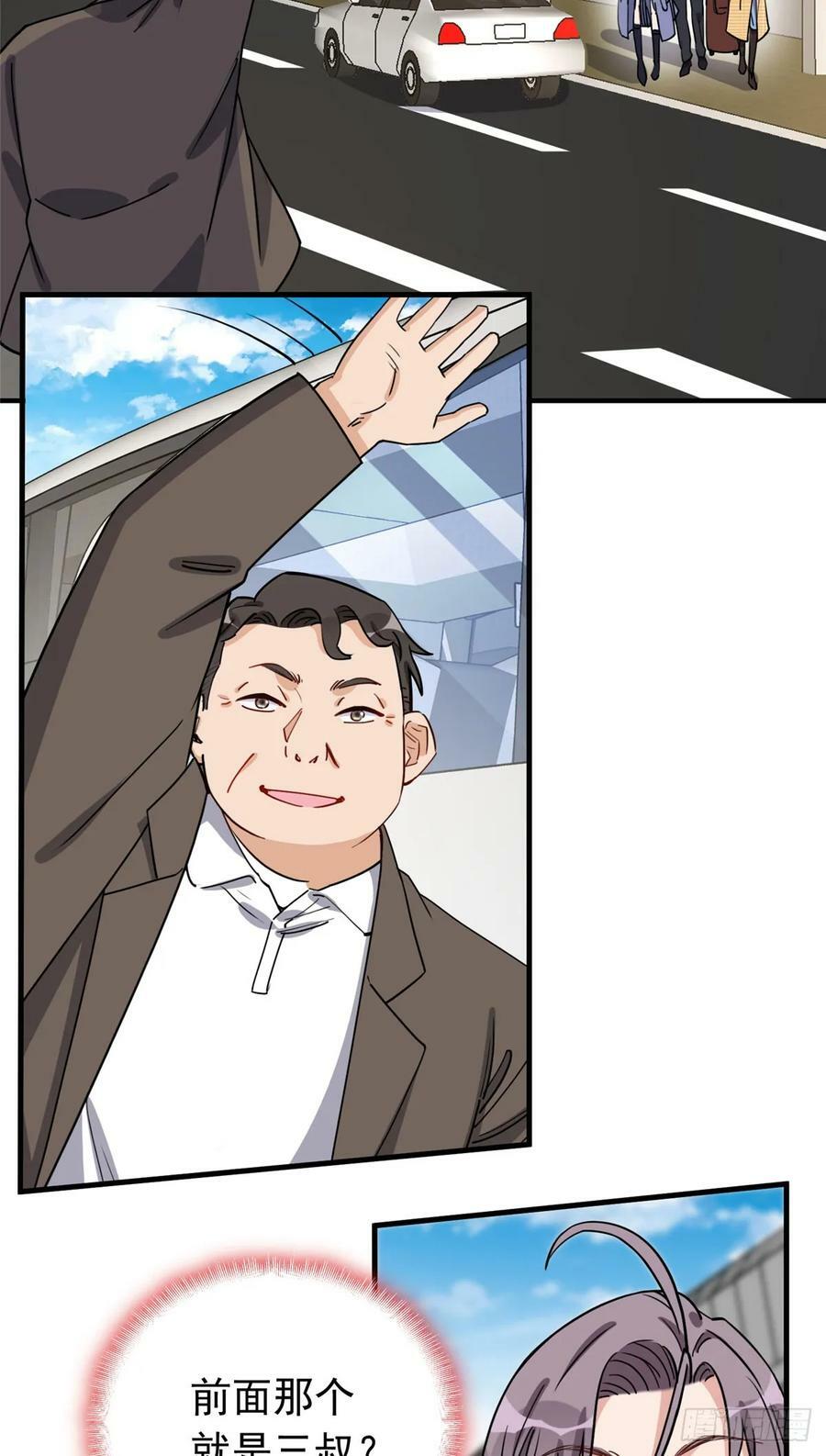 第101话 一家子奇葩19