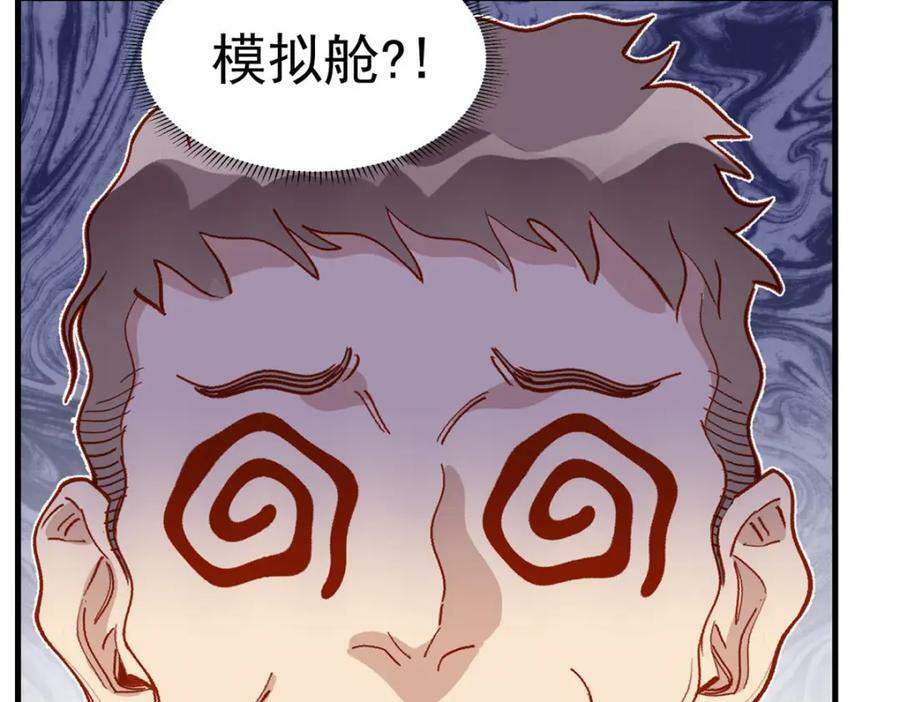 第114话 和我在一起很无聊？85