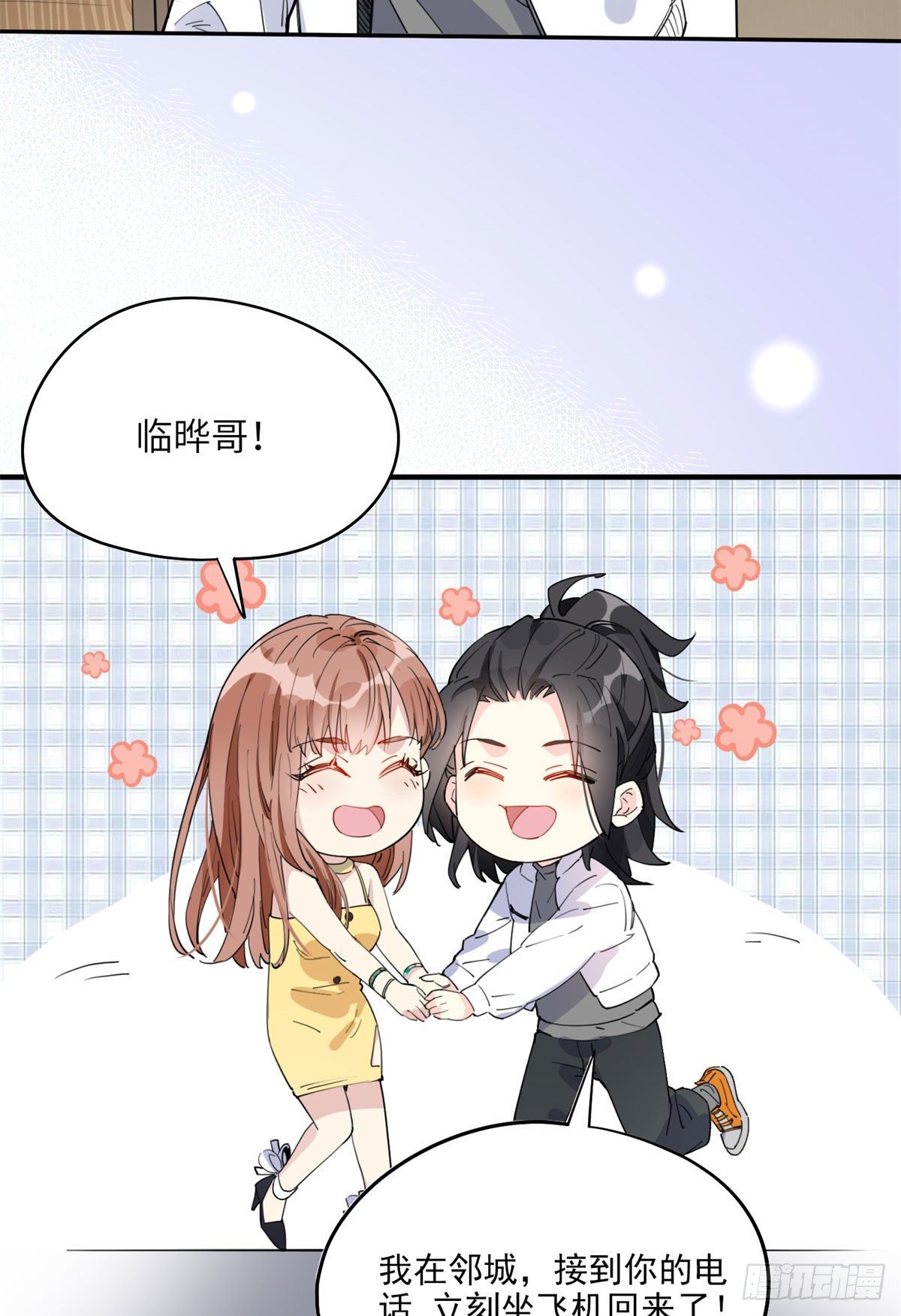 第10话 老公，你看他凶我！13
