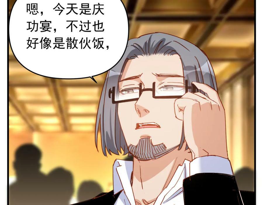 第120话 迟皇牛逼！87