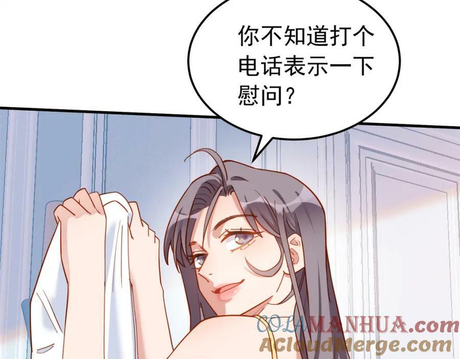 第114话 和我在一起很无聊？100