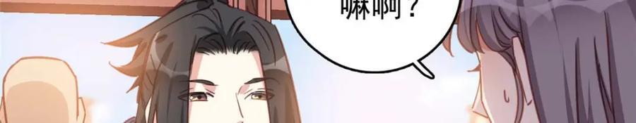 第128话 顾临峥的姻缘83