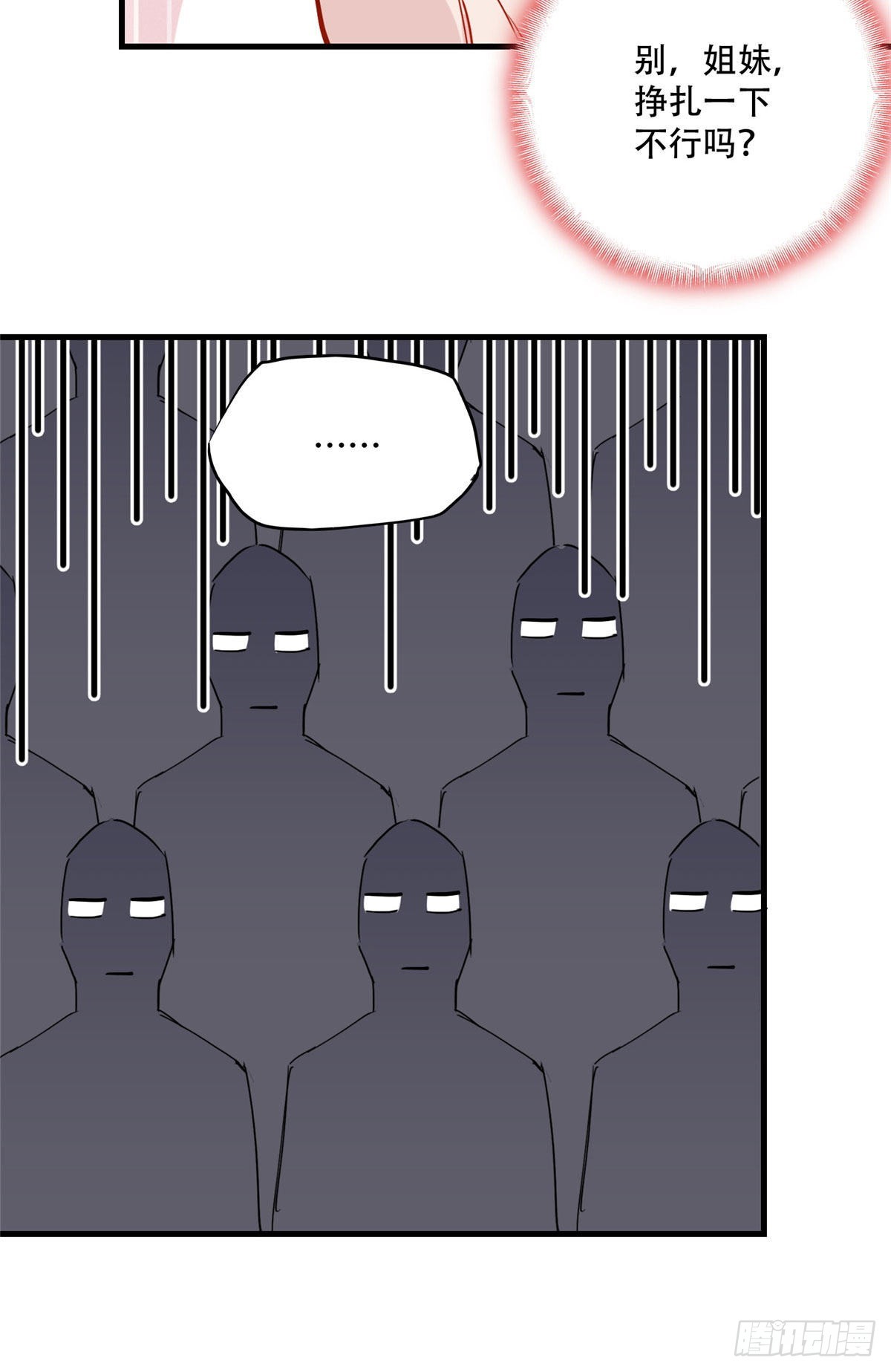 第44话 她是在担心我吗？12