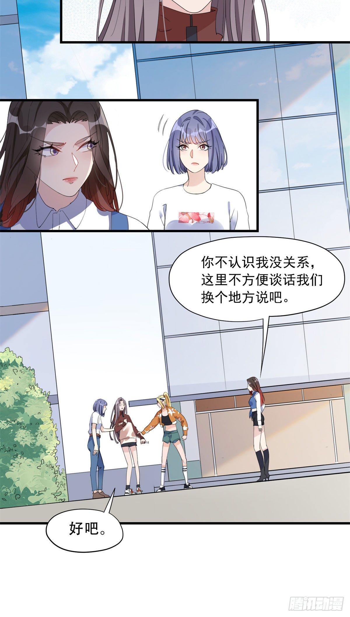 第13话 唐迟被校园暴力？4