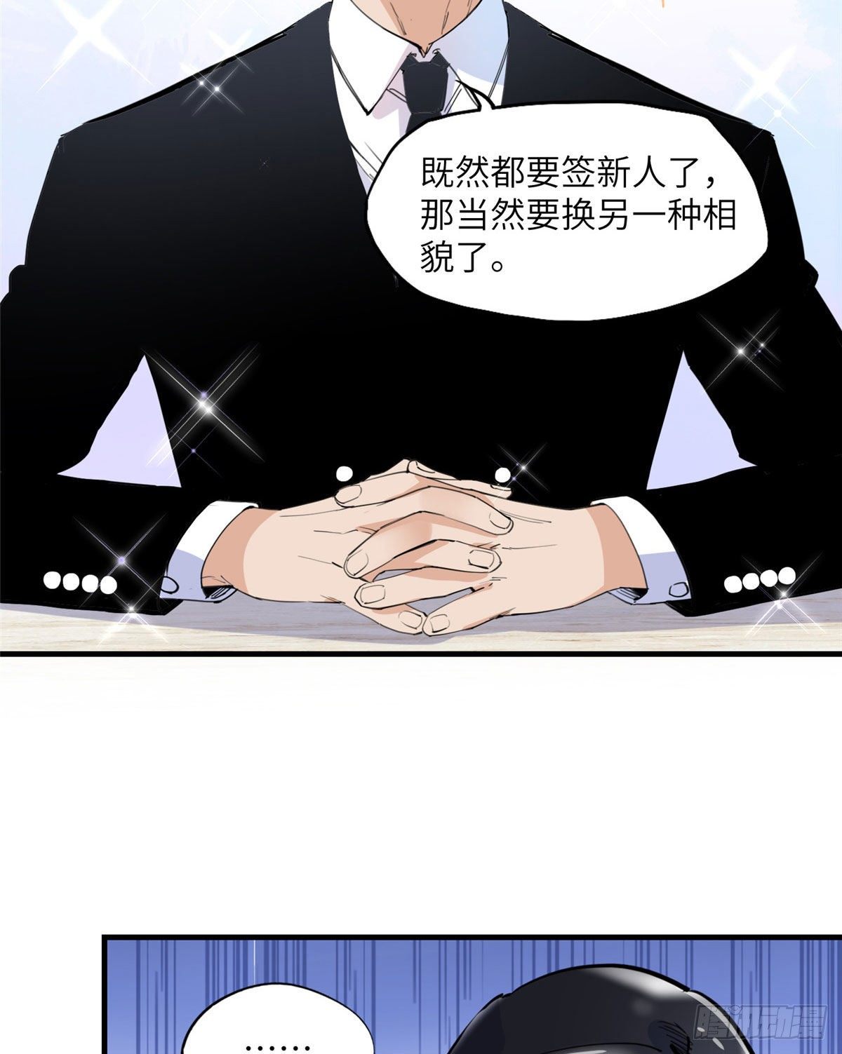 第18话 这是我的初吻啊！31