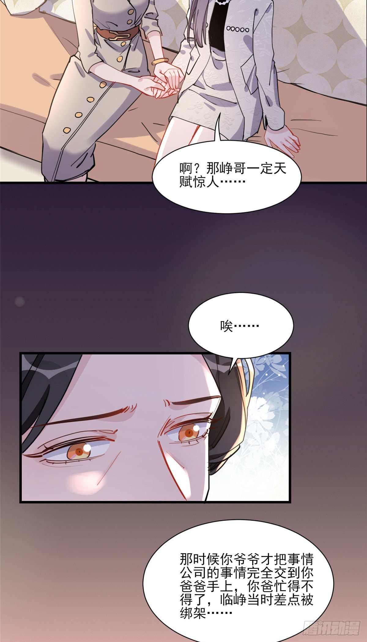 第54话 峥哥也练过格斗？41