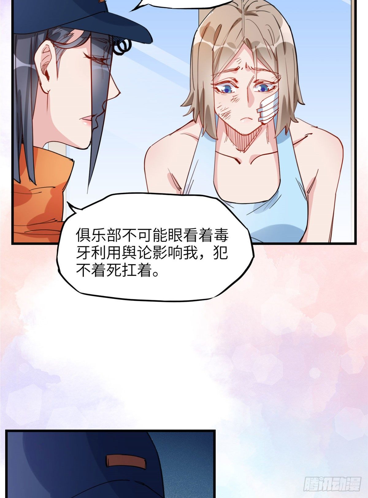 第27话 唐迟被妹子表白了3