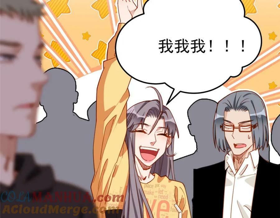 第108话 引起女神的注意24