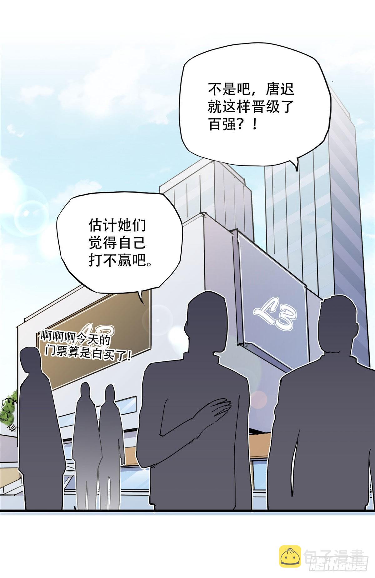 第44话 她是在担心我吗？13