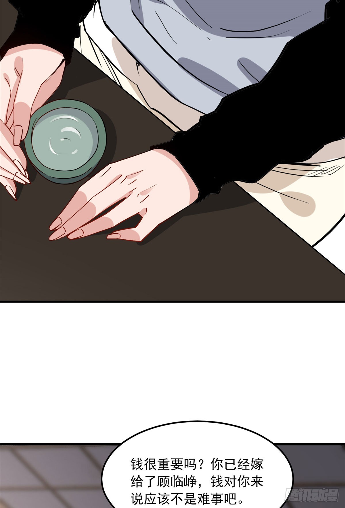 第87话 结婚也不错36
