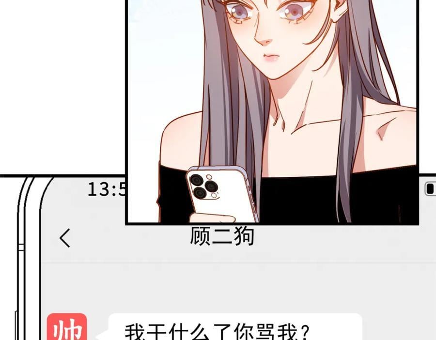 第121话 孩子像谁呢？26