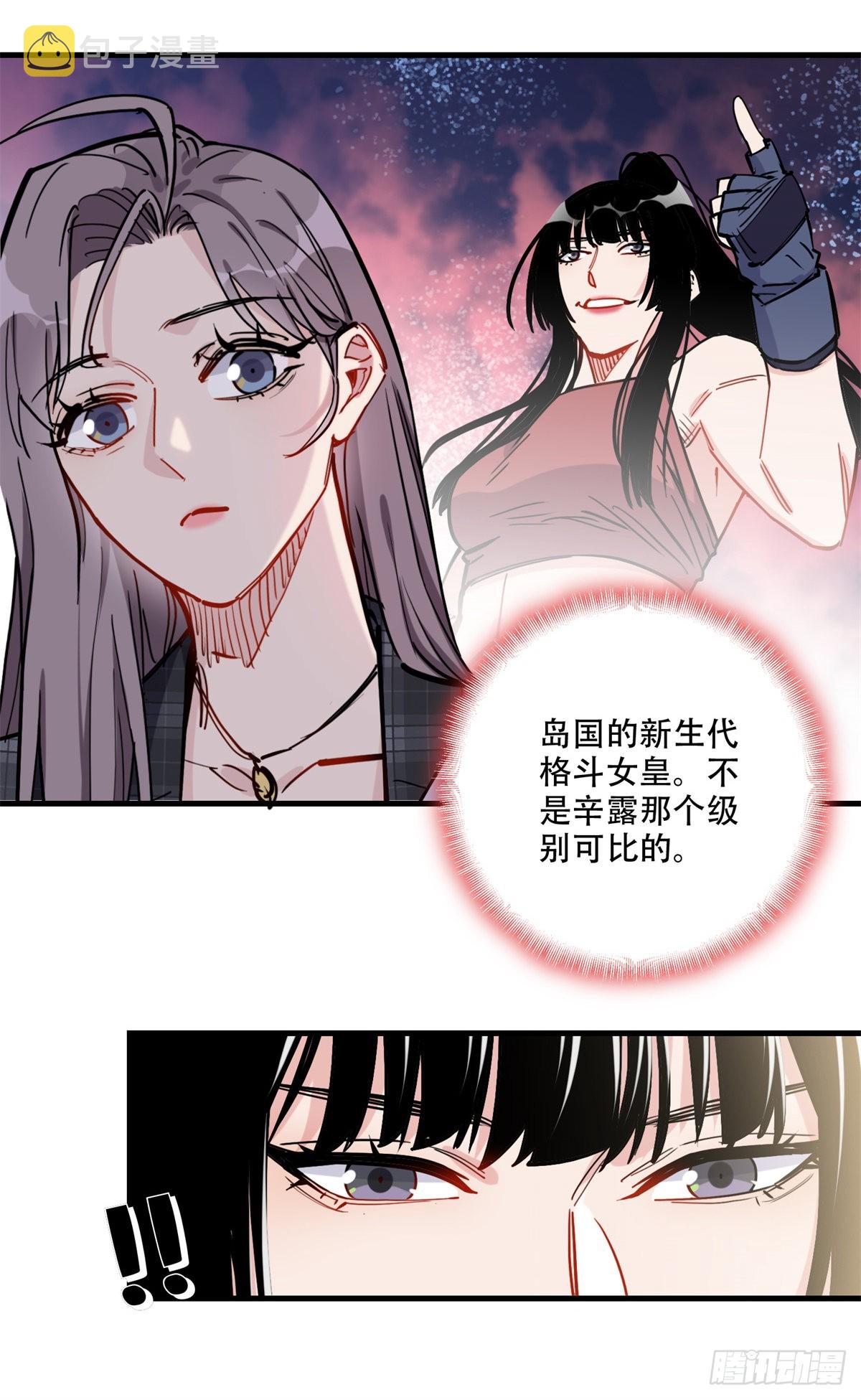 第47话 不打就是懦夫12