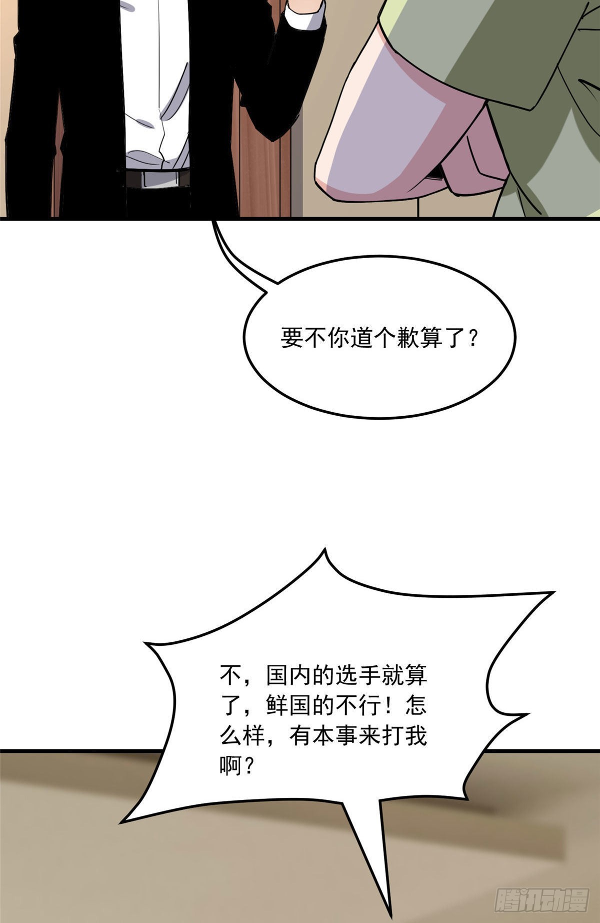 第76话 唐迟被禁赛24