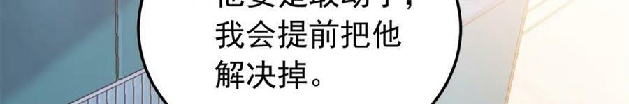 第114话 和我在一起很无聊？47