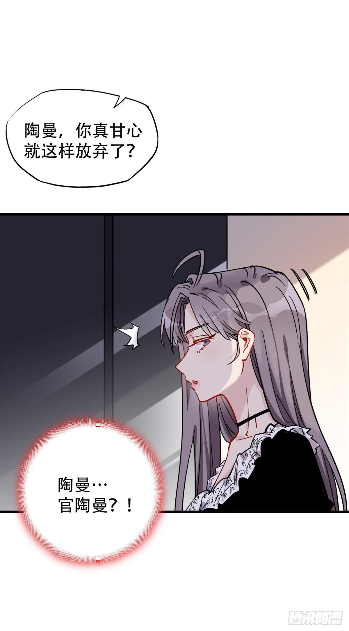 第38话 这么喜欢我啊35