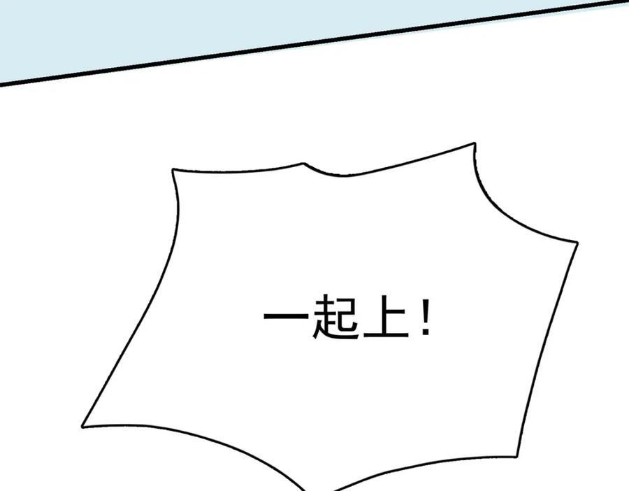 第125话 不服气的一起上81