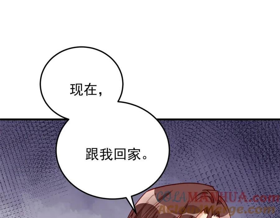 第109话 峥哥吃醋了12