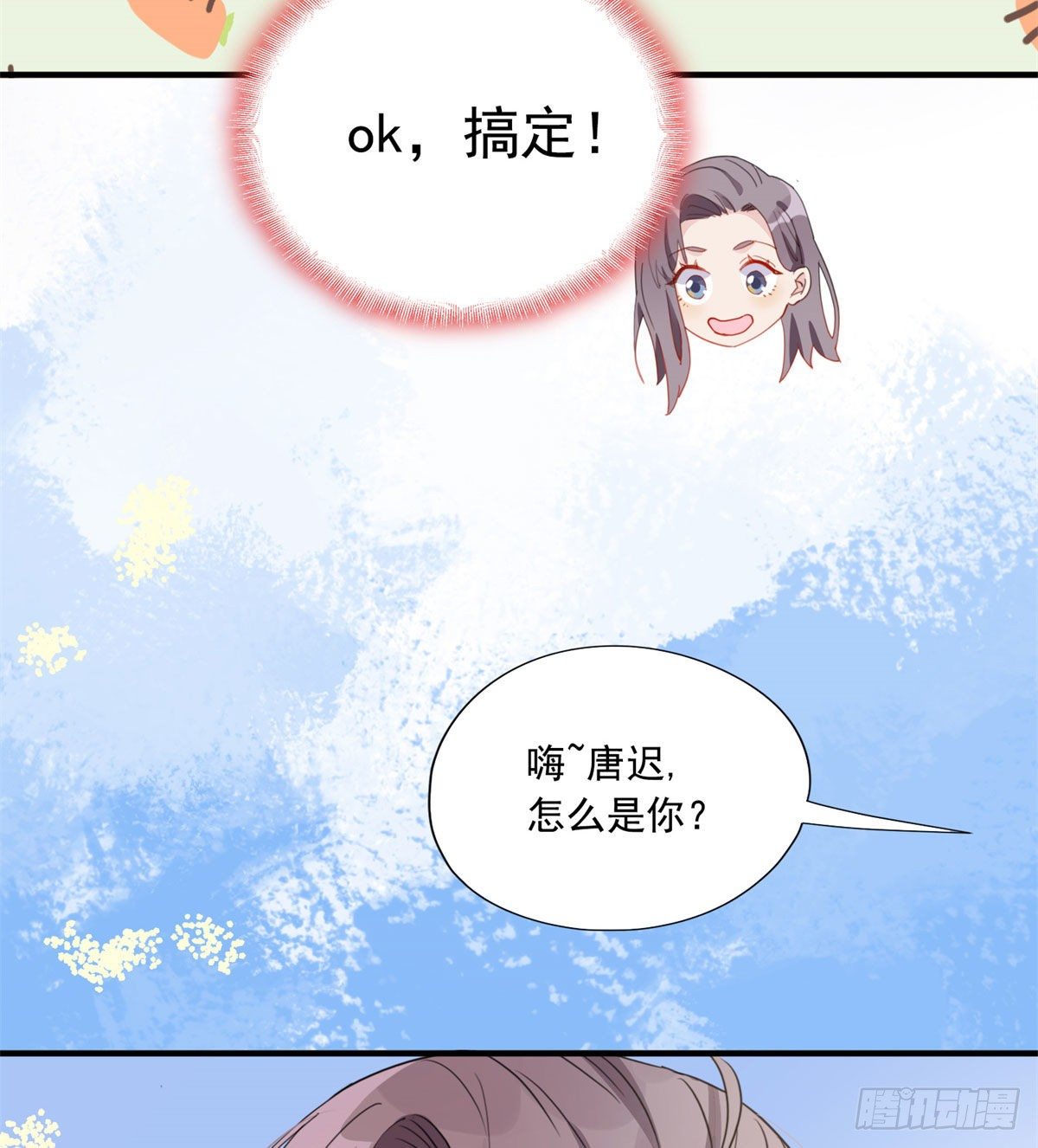 第7话 套路经纪人34