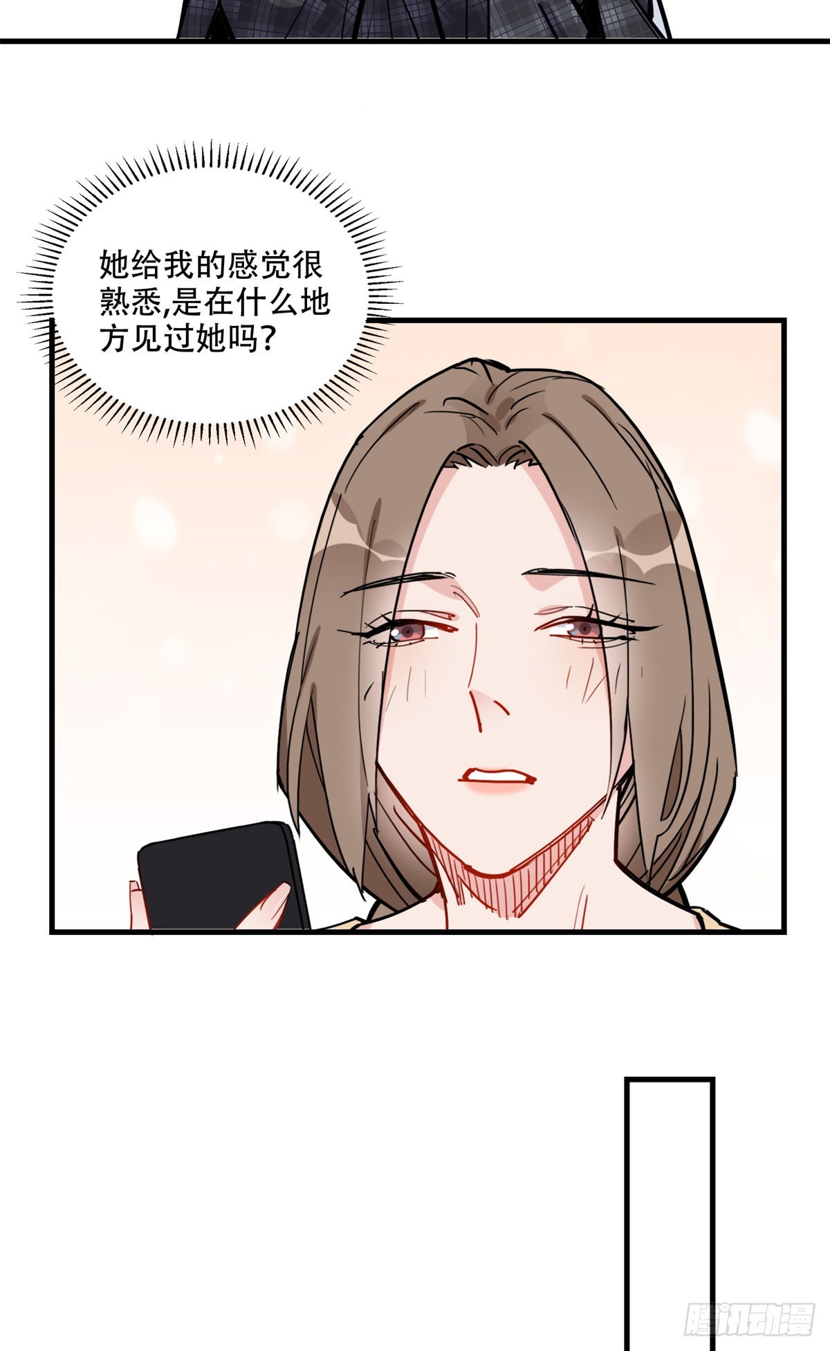 第47话 不打就是懦夫7