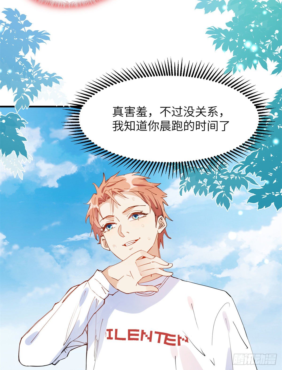 第8话 你该不会看上我了吧？11