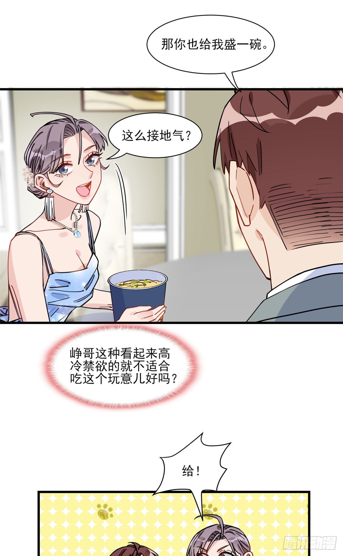 第61话 生日宴会47