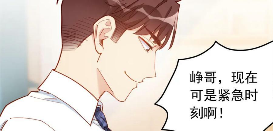 第114话 和我在一起很无聊？25