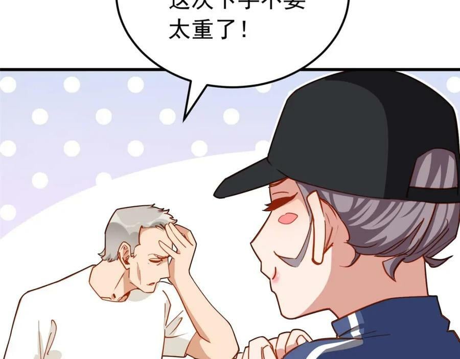 第108话 引起女神的注意82