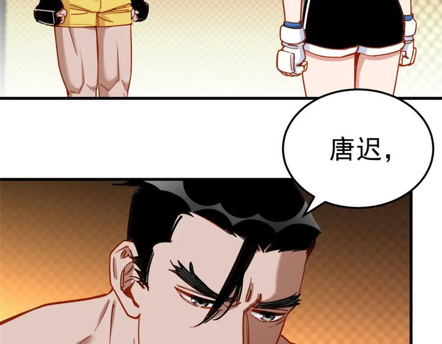 第112话 唐迟VS穿井85
