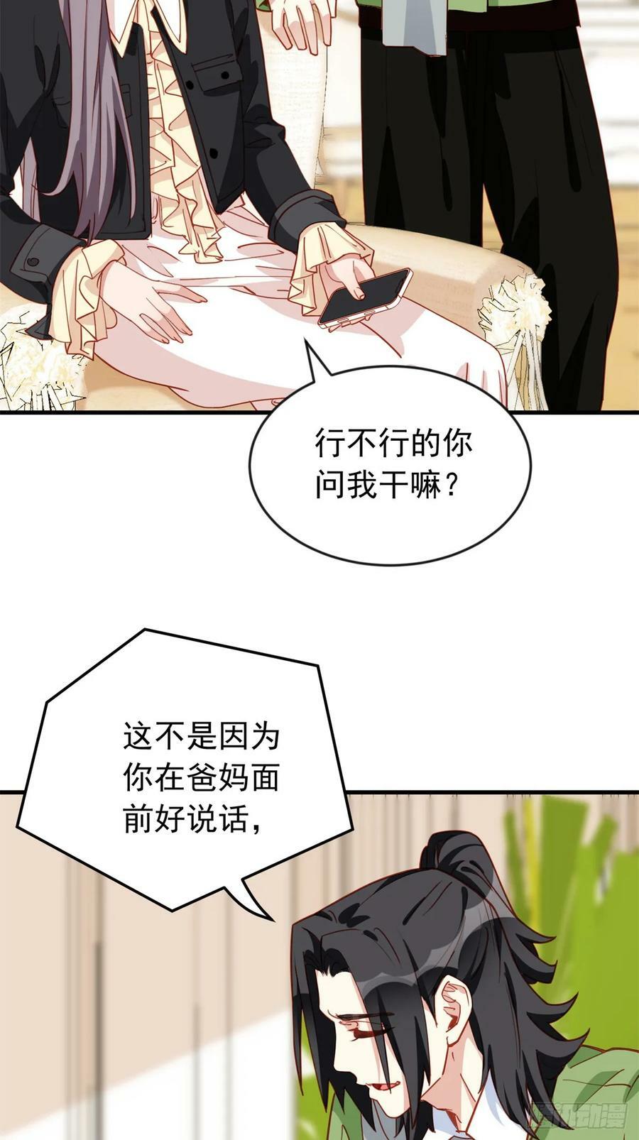 第106话 一年的结婚契约27