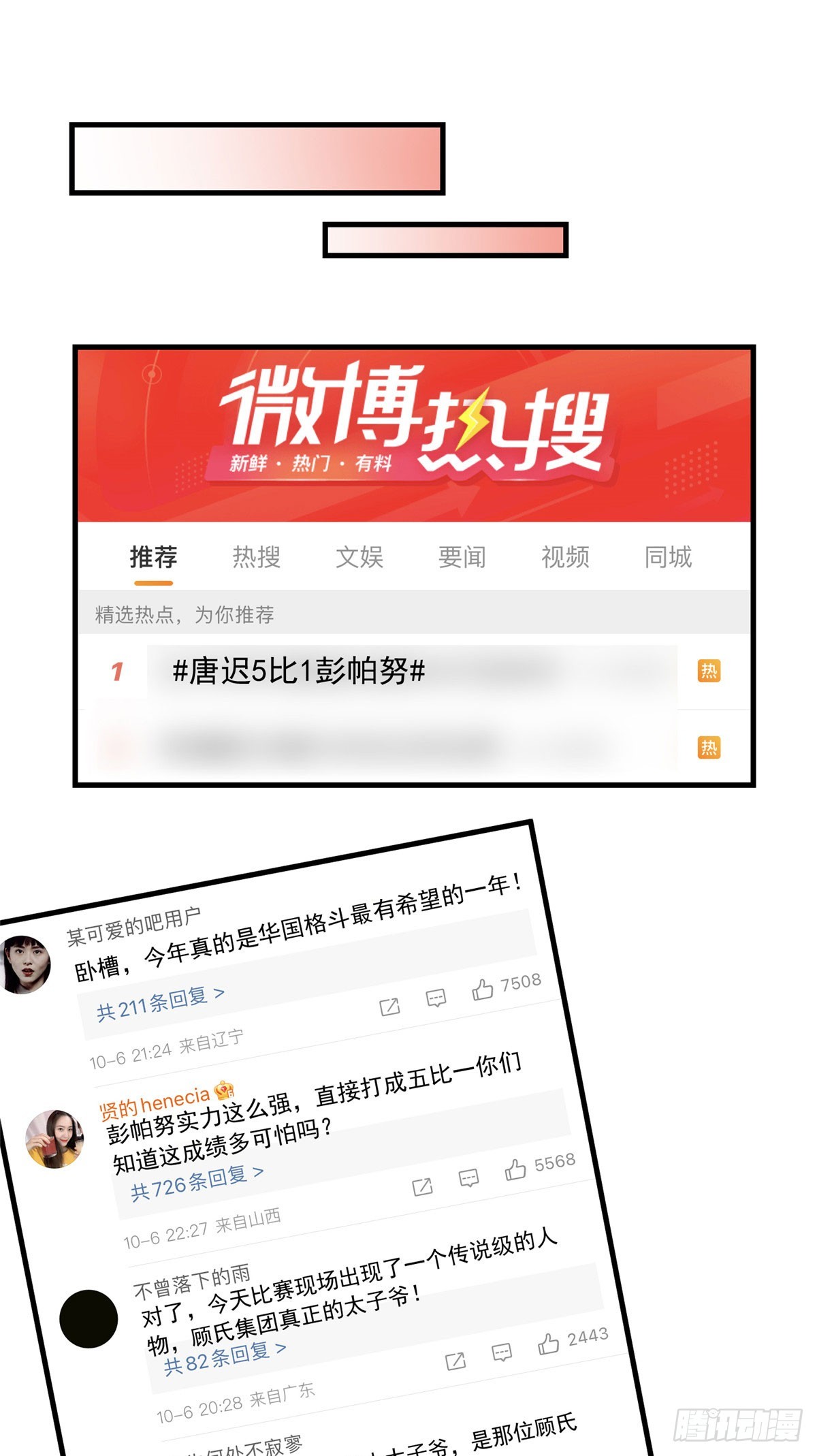 第85话 唐迟的老公19