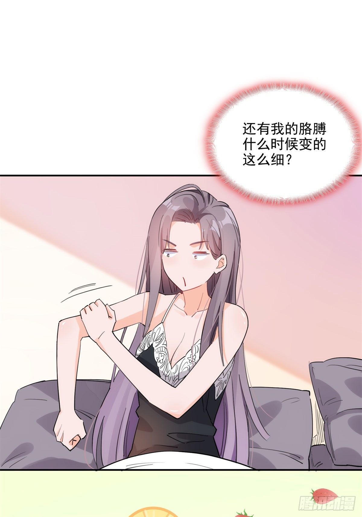 第1话 一觉醒来我嫁人了？47