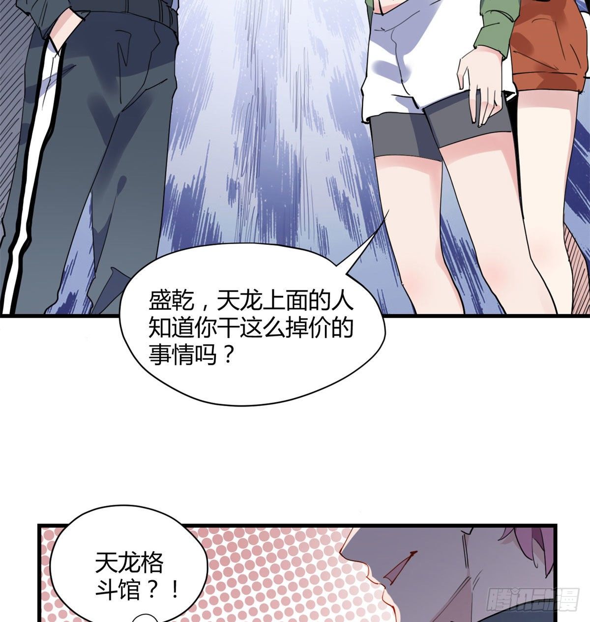 第14话 踢馆31