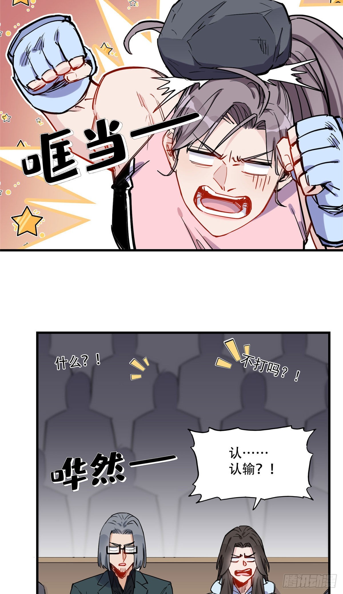 第44话 她是在担心我吗？7