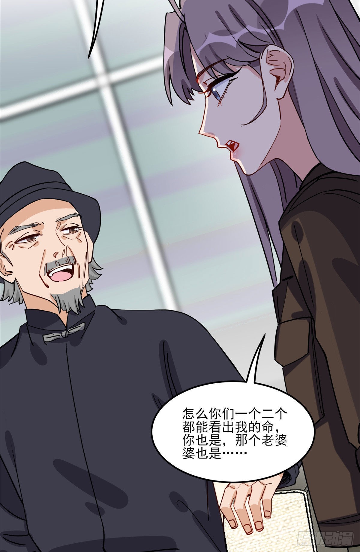 第80话 关于理命师21