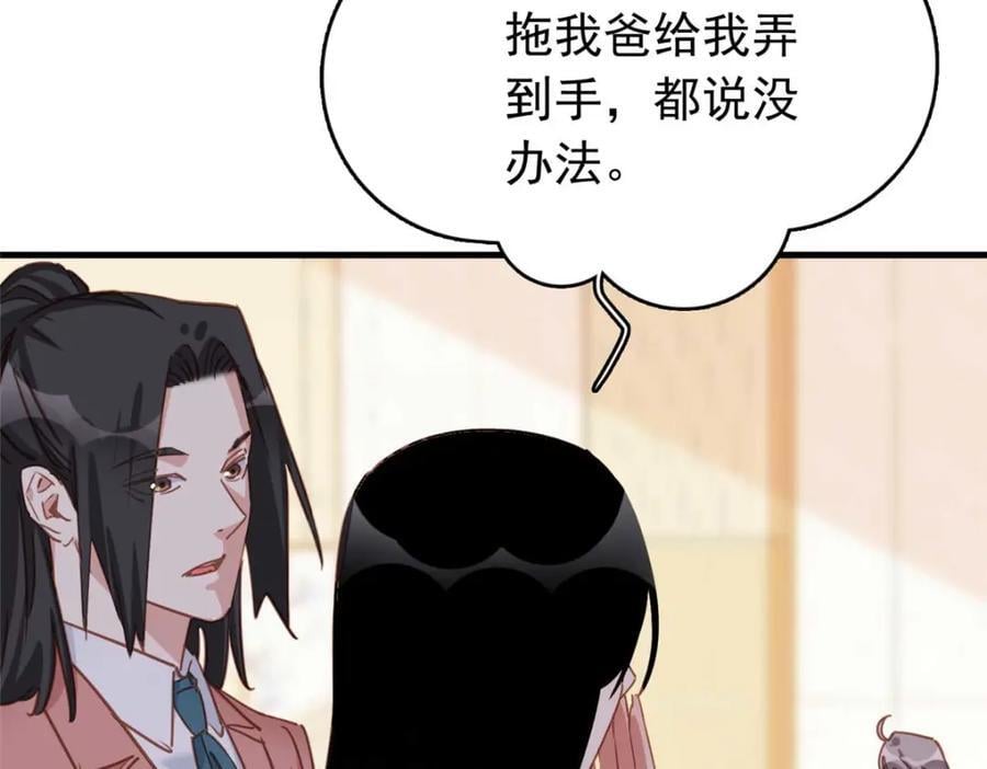第130话 不想错过他30