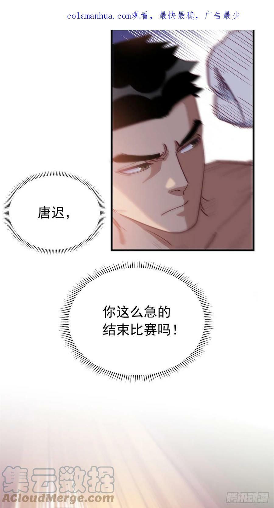 第104话 总冠军是谁？2
